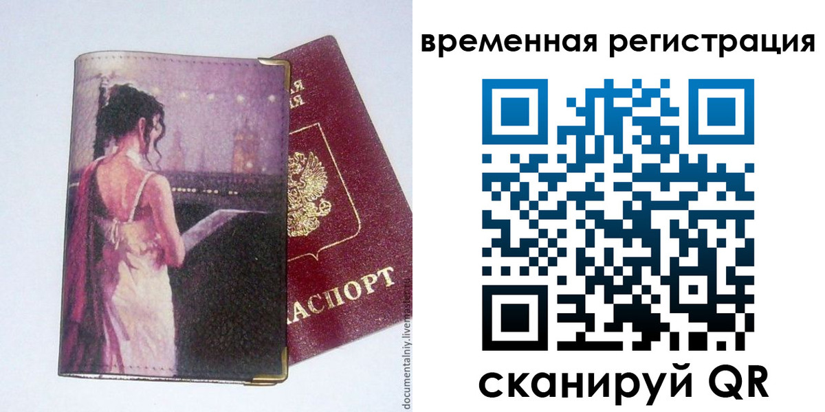 временная регистрация собственник в Камызяке