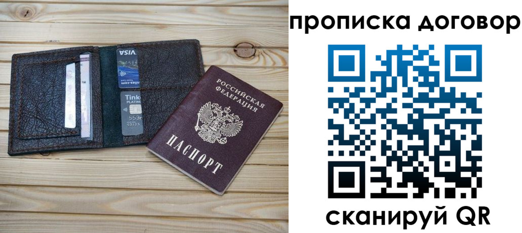 прописка в Камызяке