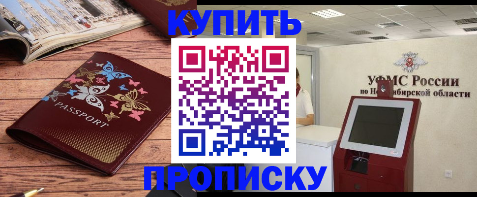 прописка для работы в Камызяке