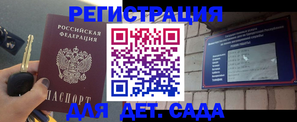 прописка для работы в Камызяке