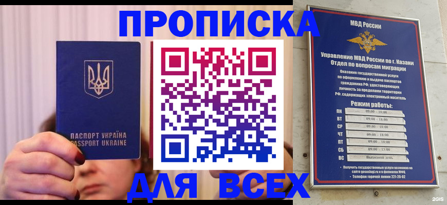 временная регистрация в Камызяке