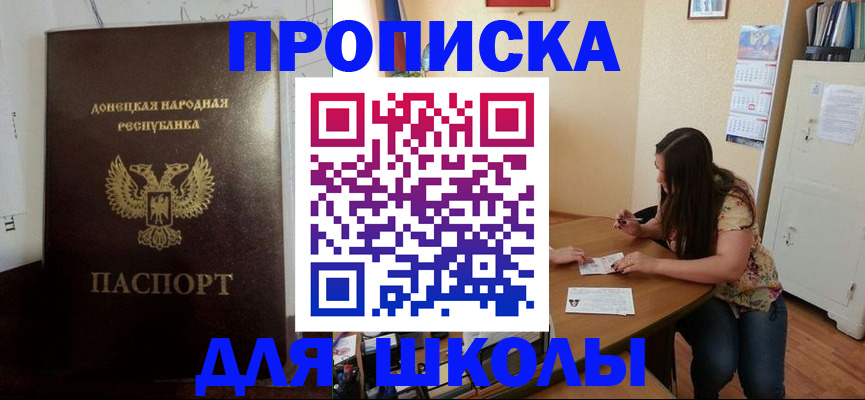 прописка в квартире в Камызяке