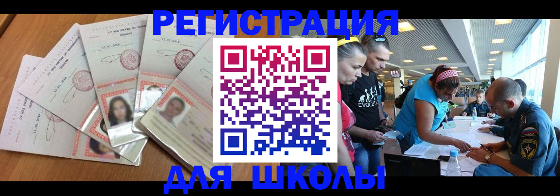временная регистрация для всех в Камызяке