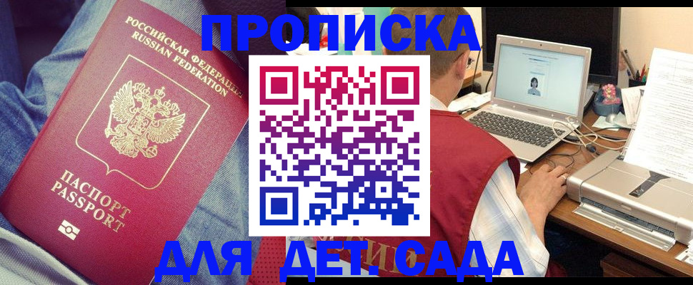 временная регистрация законно в Камызяке